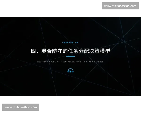 围绕高强度防守压迫体系构建现代足球攻防转换与空间控制策略研究