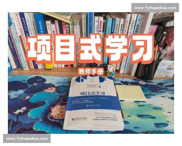 提升体育组织效率的管理能力培养与实践研究探索