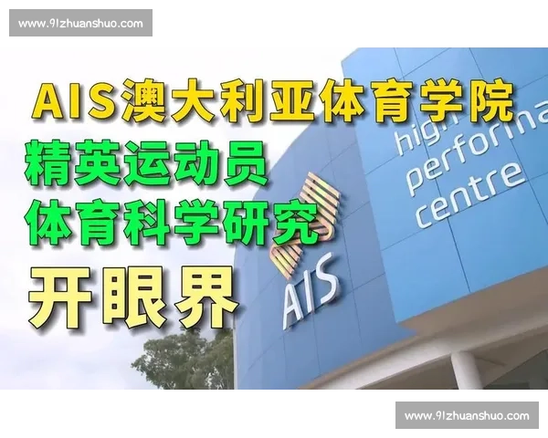 体育竞技数据深度解析与运动表现优化策略研究探索
