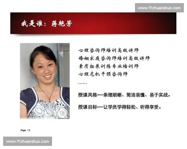 提升运动表现的心理技能训练与竞技状态优化策略研究